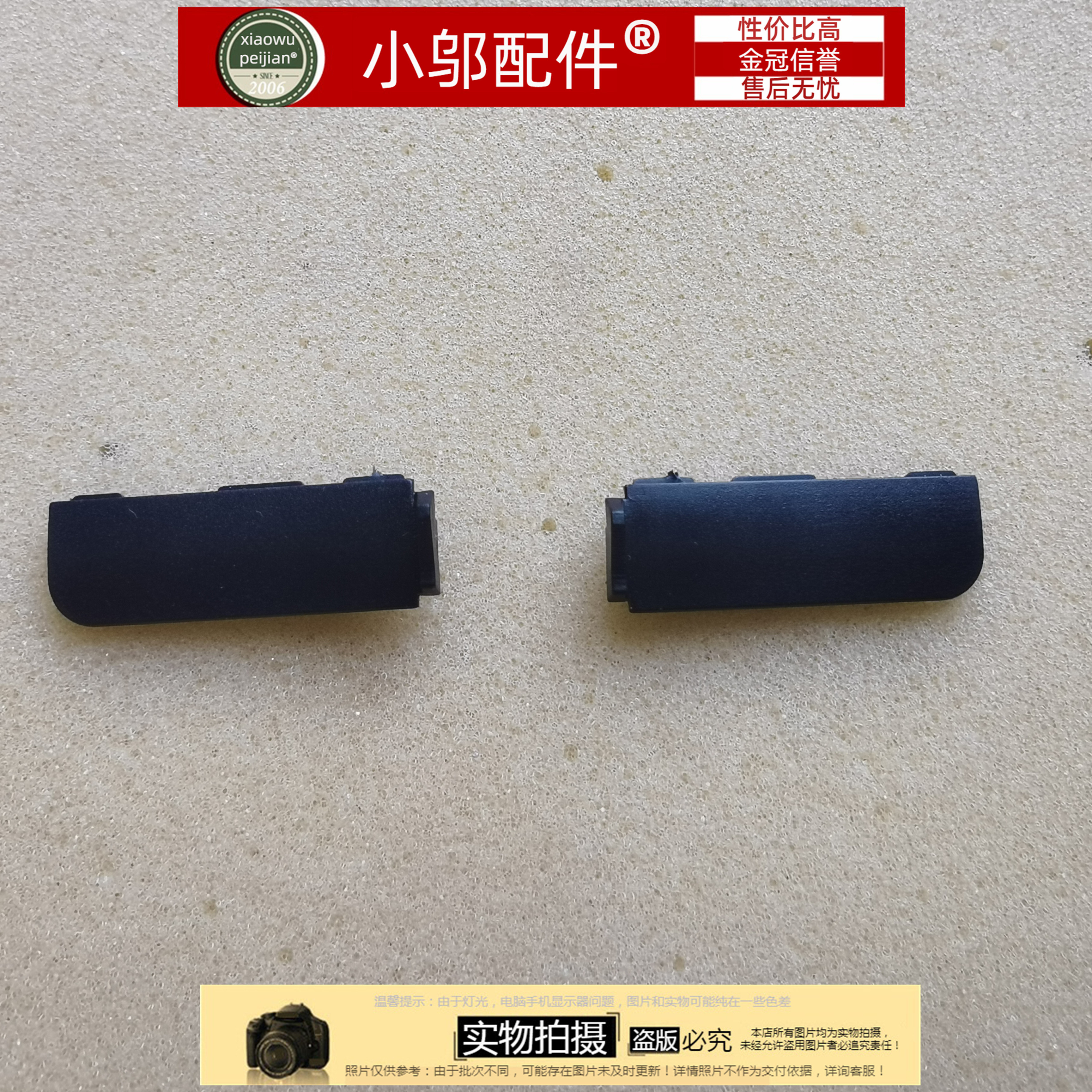 小邬配件YogaSlim7-14屏轴盖