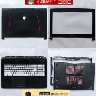 16L2 C殼D殼E殼 適用MSI微星GT62 16L1 B殼 GT62VR 外殼A殼
