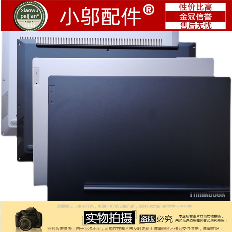 适用Thinkbook联想13S G2 ITL K3-ACN/itl A壳B D壳C外壳屏轴盖-封面