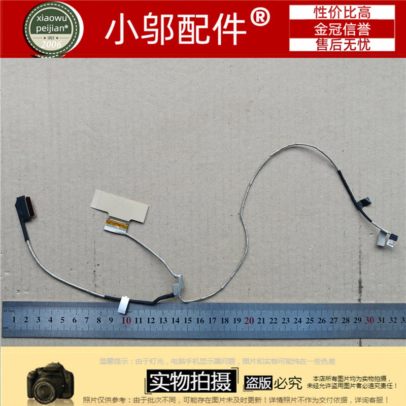 HP11-2000小邬配件屏线