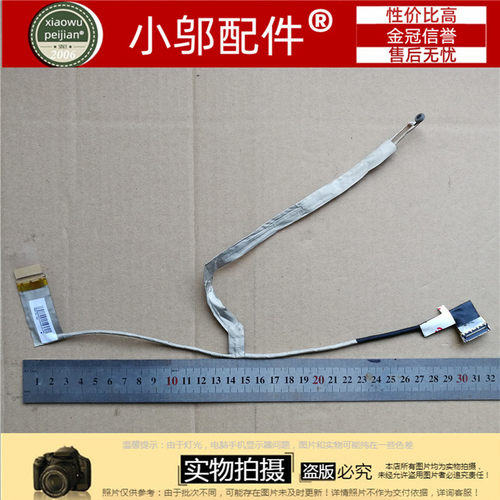 小邬配件ASUS华硕K45D K45DR/DE DD0XY1LC010 DD0XY1LC000 屏线