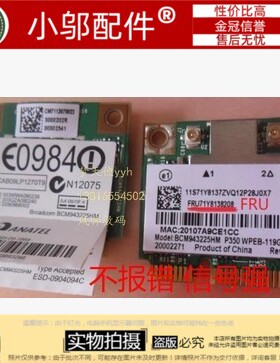 全新适用 联想Z460 Z360 Y460 Y560 K26 U460 E46无线网卡 模块