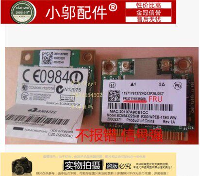 全新适用联想无线网卡模块