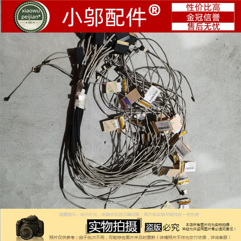 小邬配件470G3屏线屏幕排线