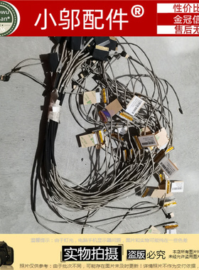 适用HP 惠普 ProBook 470 G3 475 G3 屏线 屏幕排线 DD0X64LC002