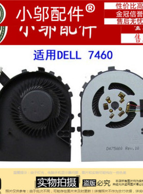 适用DELL戴尔15-7560 燃7000 14-7460 V5468 5568 风扇 P74G