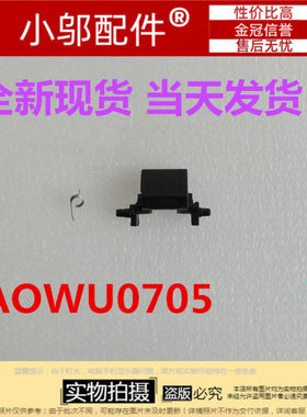 X550J网卡扣小邬配件底壳盖子