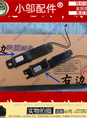 适用 联想 YOGA 11 11S 喇叭 扬声器 音响  屏线 屏线 145500065