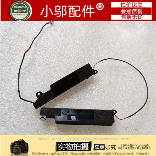 扬声器U310U扬声器小邬配件