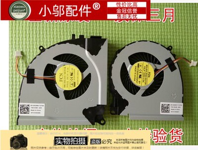 小邬配件 适用dell戴尔 7557 7557 7559 5577 P57F 风扇 0RJX6N
