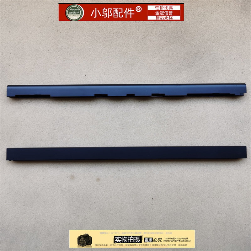 7590M5530小邬配件屏轴盖