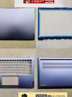 适用联想小新AIR 14 IAP8 IRP8外壳A壳B C D壳Yoga Slim 6 14IAP8