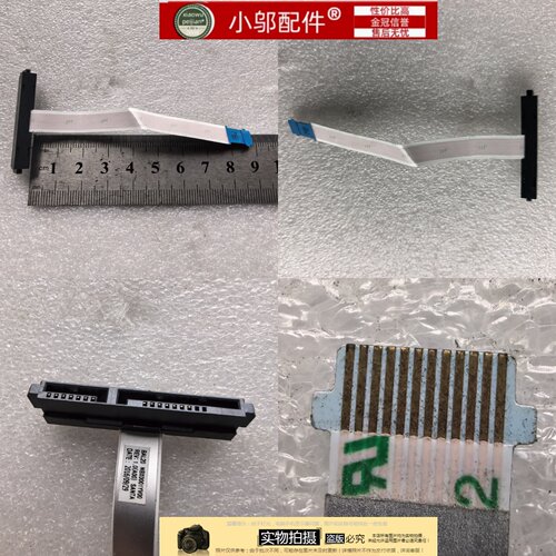 适用 戴尔Inspiron 14 5480 5481 5482 5485 5488 5490硬盘接口线