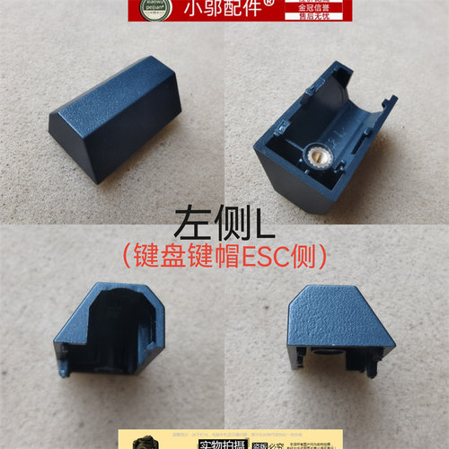 NP712屏轴盖小邬配件X17
