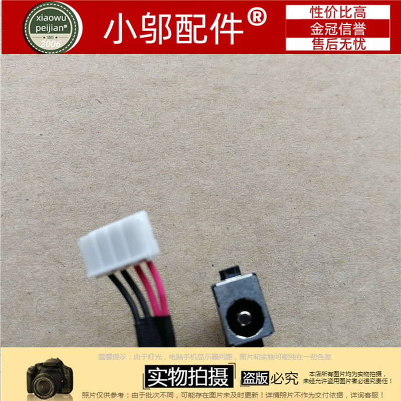 T43Z40A小邬配件电源接口