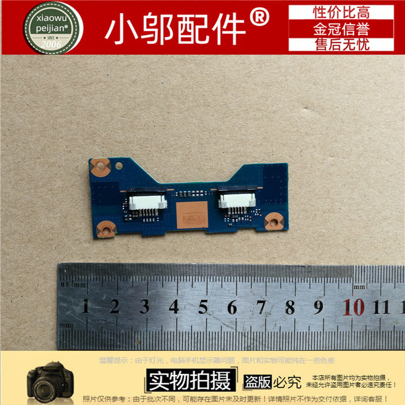 3500EM小邬配件触摸板左右按键