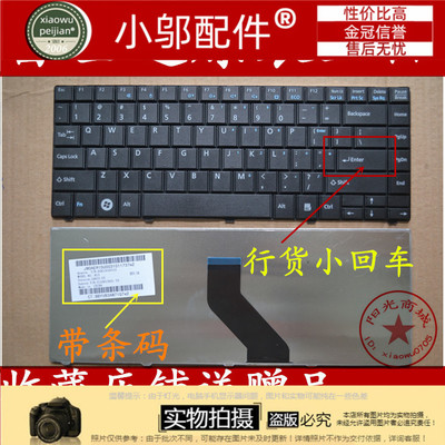 LH531小邬配件笔记本键盘