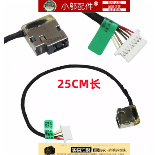 适用HP惠普15-CS CW CD TPN-Q208 Q210 Q162 电源充电接口电源头