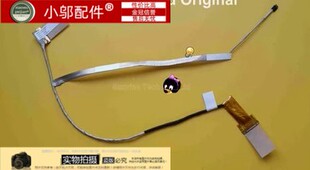 FXPRO fxpro6700 飞行堡垒 排线 6300 笔记本屏线 6700 小邬华硕