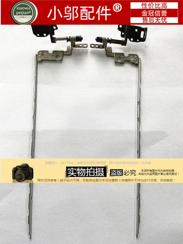 戴尔笔记本屏轴V3450铰链