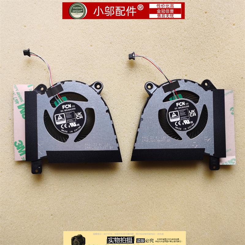 小邬配件GA402RJ显卡风扇