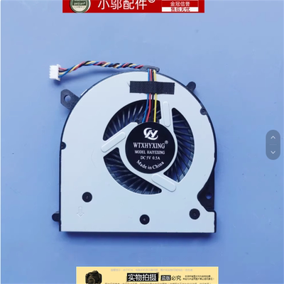 小邬配件风扇850G1G2