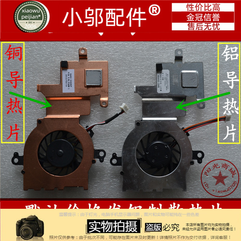 包邮三星SAMSUNG N143 N145 N148 N150 NB30 N210 N150P风扇