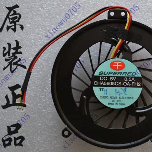 小邬配件AH530键盘风扇