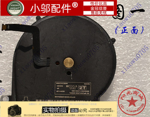 A1369小邬配件笔记本风扇
