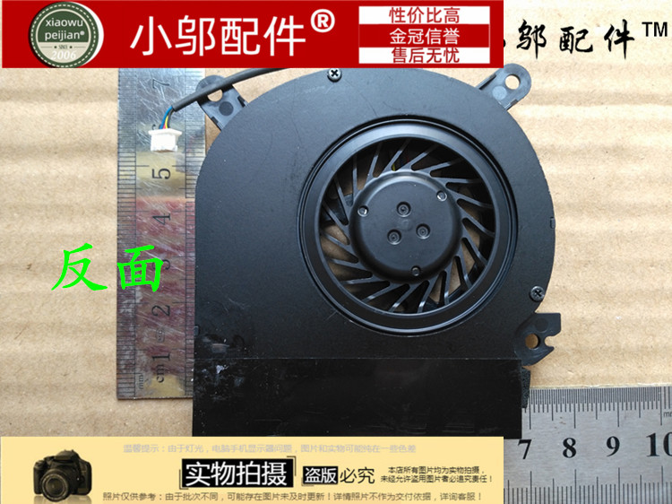 全新M4400小邬配件风扇E6500