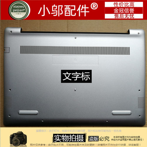 小邬配件5585网口盖网线