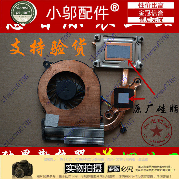 hp惠普CQ45-m03TX m02TX CQ45-M05TX 风扇散热器 铜管模组 散热片
