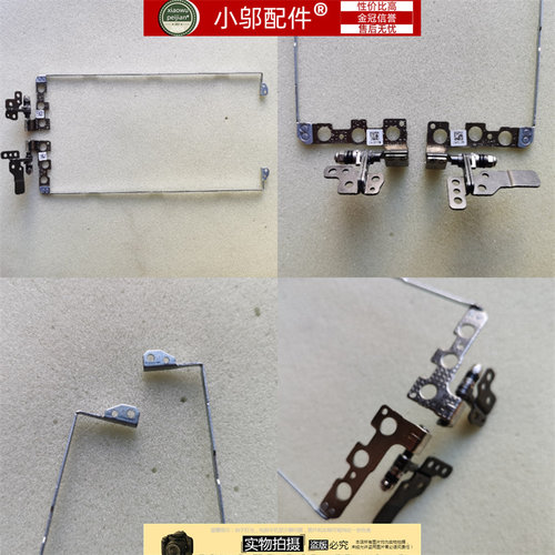 小邬配件屏轴铰链TPN-Q207