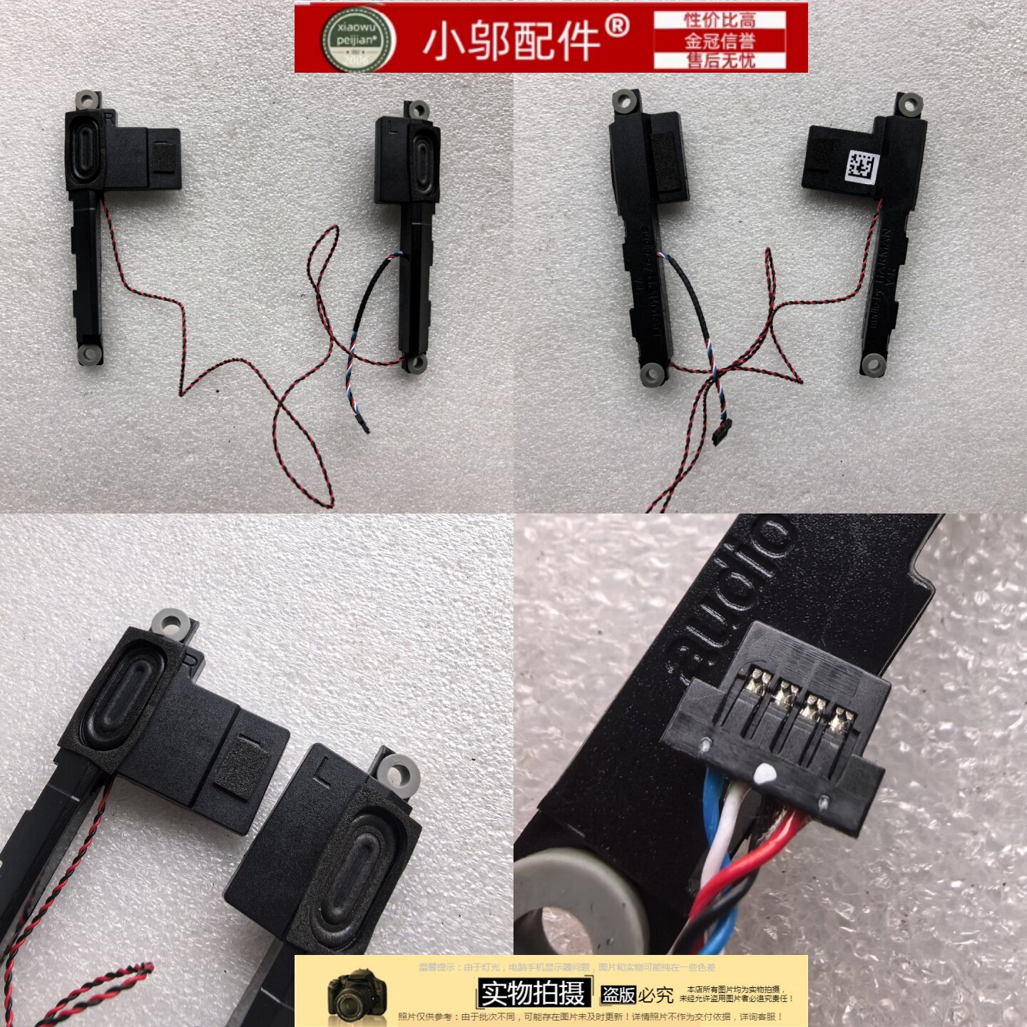 适用 联想ThinkPad R14 E14 Gen2 Gen3 Gen4 喇叭 扬声器 音箱