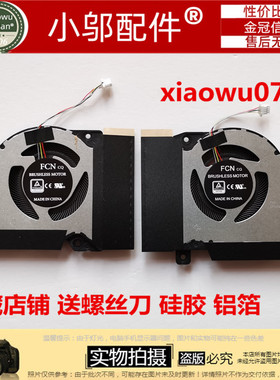 适用Asus华硕 ROG Zephyrus 幻14 G14GA401I GA401IV GA401IU风扇