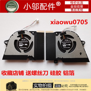 适用ASUS华硕 GA401Q GA401QC/QE GA401QH散热GA401QM/IHR风扇