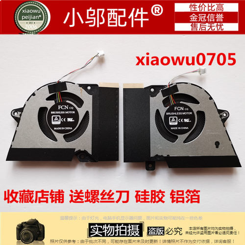 适用ASUS华硕 GA401Q GA401QC/QE GA401QH散热GA401QM/IHR风扇