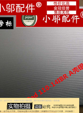 适用 联想 IdeaPad 110-14 IBD 110-14IBR 外壳 A壳 银色 黑色