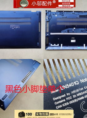 小邬配件适用ASUS华硕UP5401E/EA RP5401E UN5401Q外壳A壳 D壳