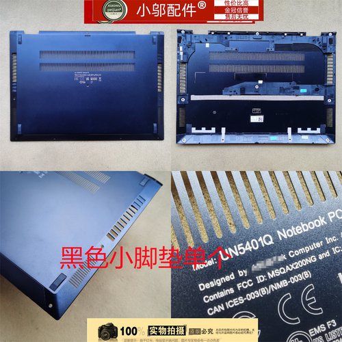 小邬配件适用ASUS华硕UP5401E/EA RP5401E UN5401Q外壳A壳 D壳