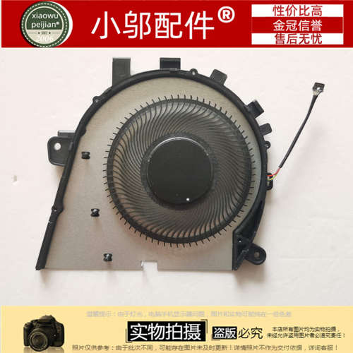 小邬配件风扇C740-14IML