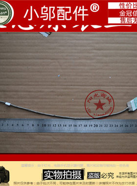 联想 IBM T520 T530 W520 W530 屏线 50.4KE06.011 屏线 屏幕排线