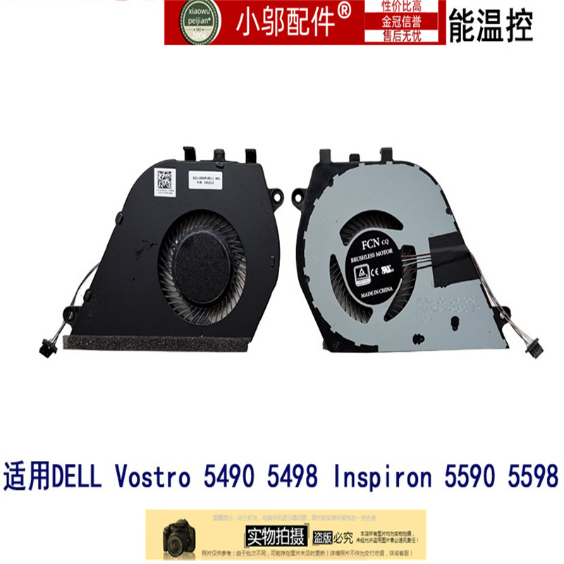 全新0CKNH2风扇5590小邬配件
