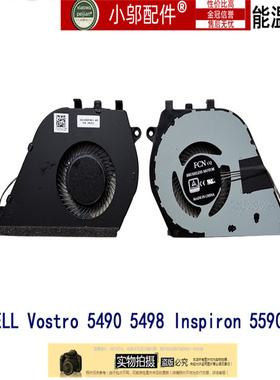 适用DELL戴尔灵越 Vostro 5490 5498 5590 5598 P88F 风扇P116G