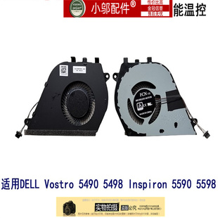 适用DELL戴尔灵越 Vostro 5490 5498 5590 5598 P88F 风扇P116G