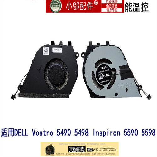 适用DELL戴尔灵越 Vostro 5490 5498 5590 5598 P88F 风扇P116G