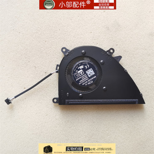 小邬配件17-CNTNP-L140风扇