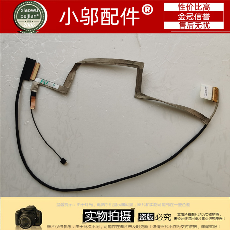 机械革命 机械师 火影 炫龙 GH5SV66 30针 带LOGO灯插头