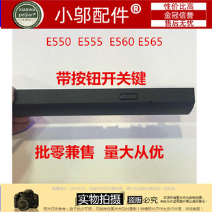 适用thinkpad联想E550C E555 E560 e565 E450 光驱盖板 面板 挡板