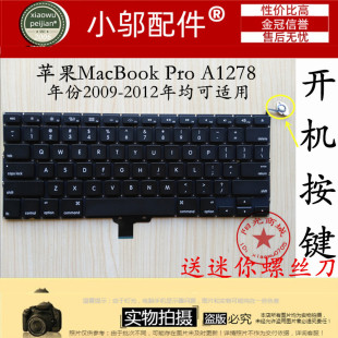 适用于 Apple 苹果 A1278 MB990 MC374 MC700 MC724 MD101 键盘